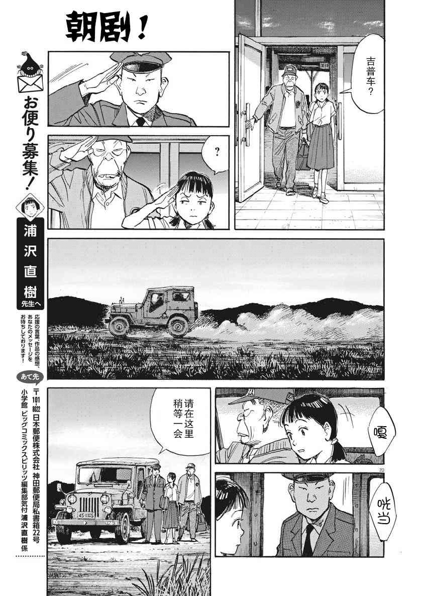 朝劇 - 17話 - 4