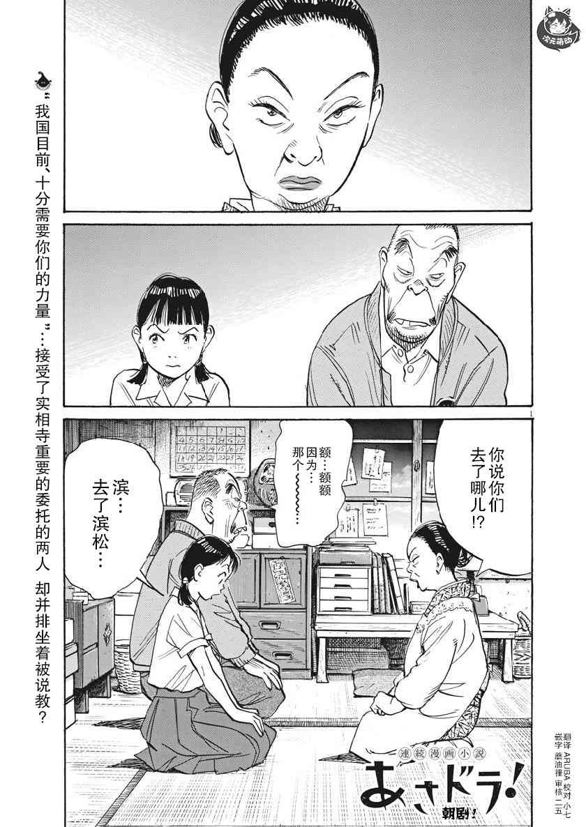 朝劇 - 19話 - 1