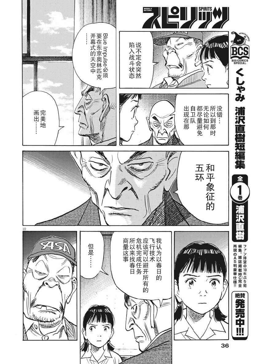 朝劇 - 19話 - 5