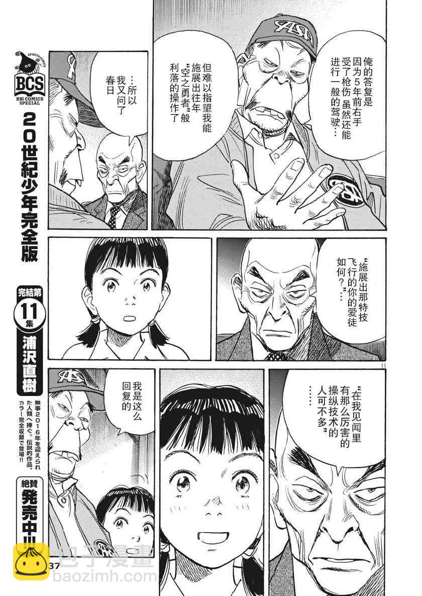 朝劇 - 19話 - 1