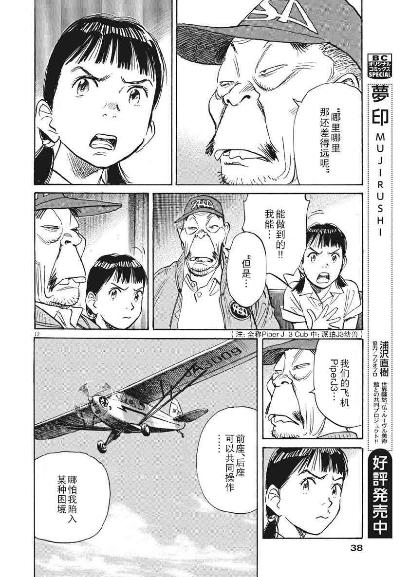 朝劇 - 19話 - 2