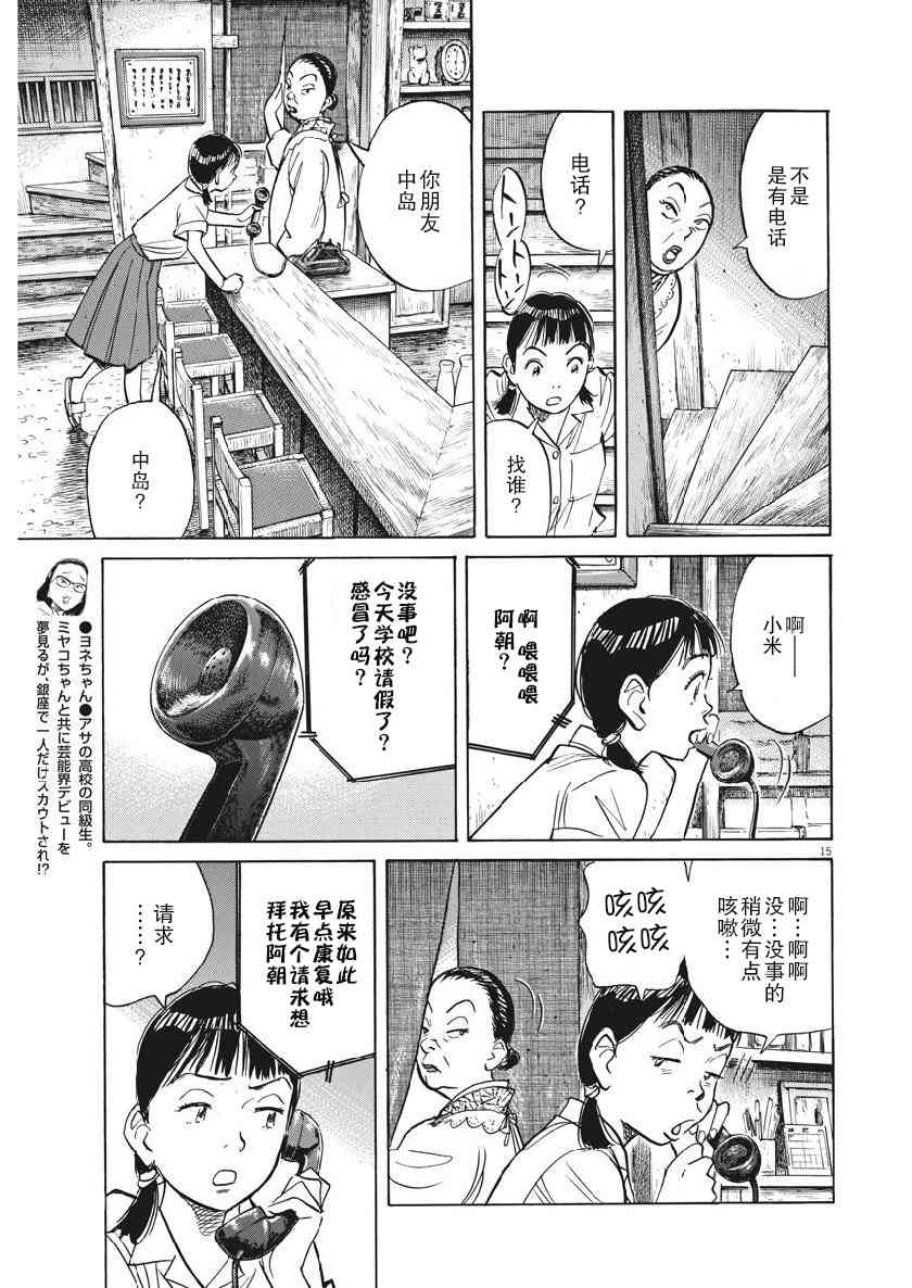 朝劇 - 19話 - 5