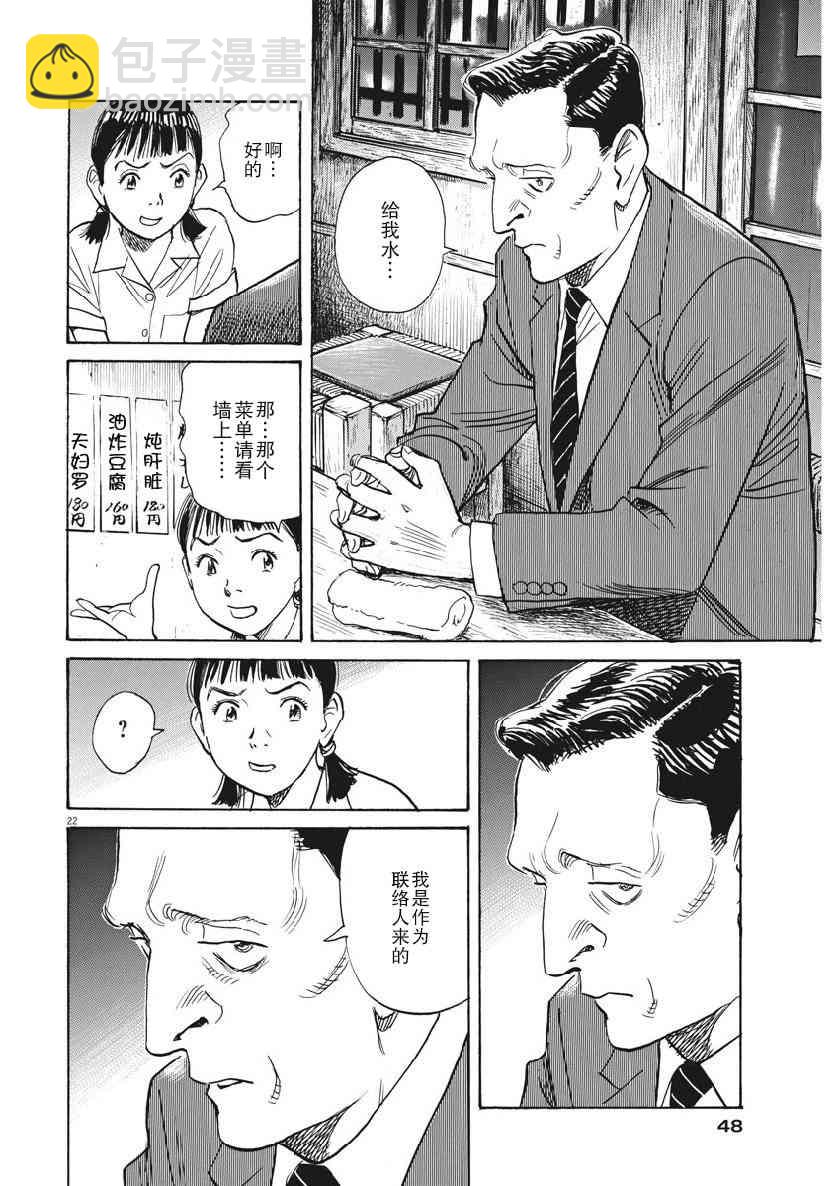 朝劇 - 19話 - 2