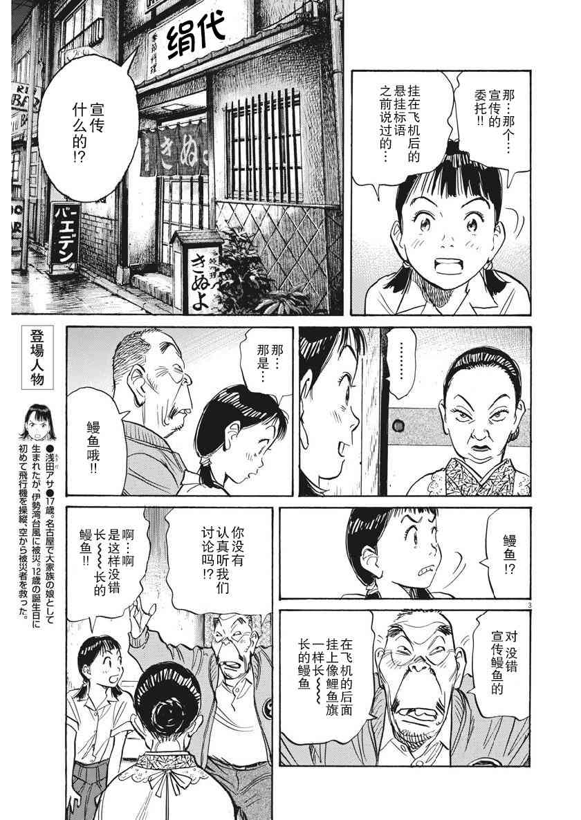 朝劇 - 19話 - 3