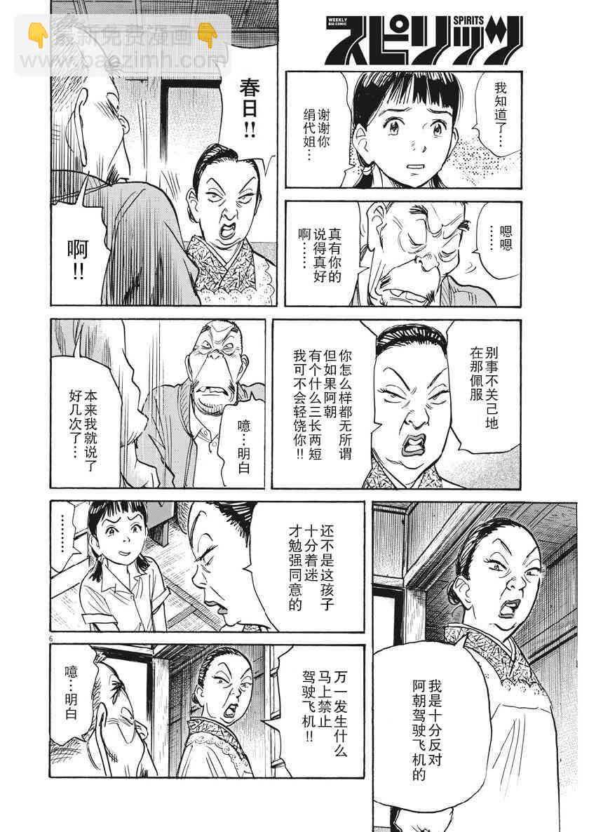 朝劇 - 19話 - 1