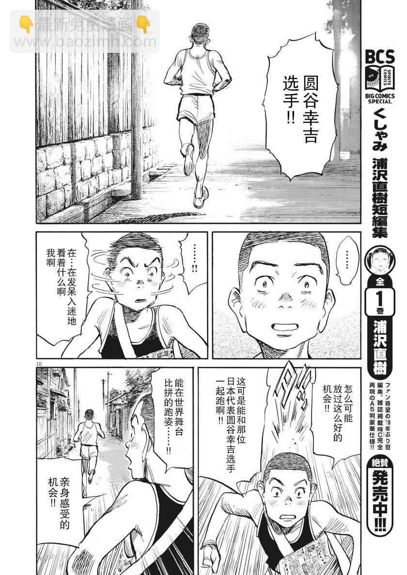 朝劇 - 21話 - 5