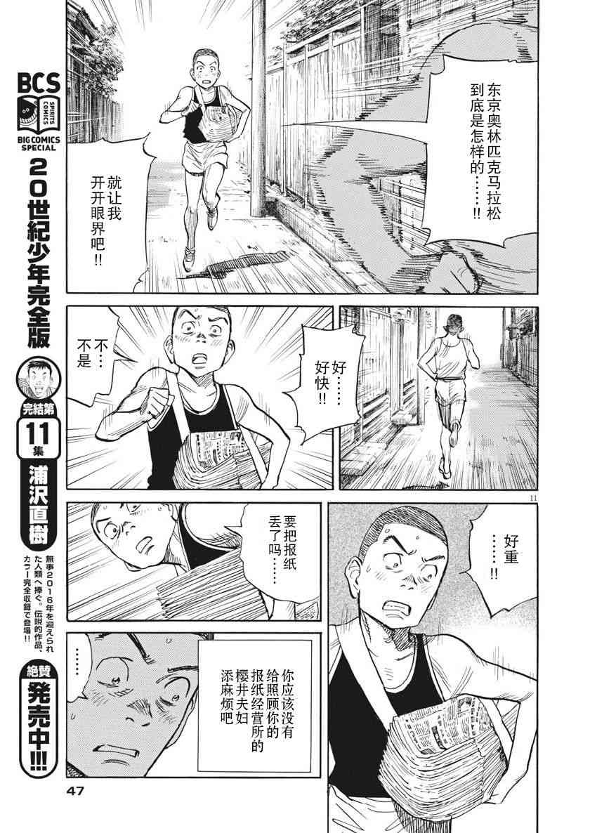 朝劇 - 21話 - 1