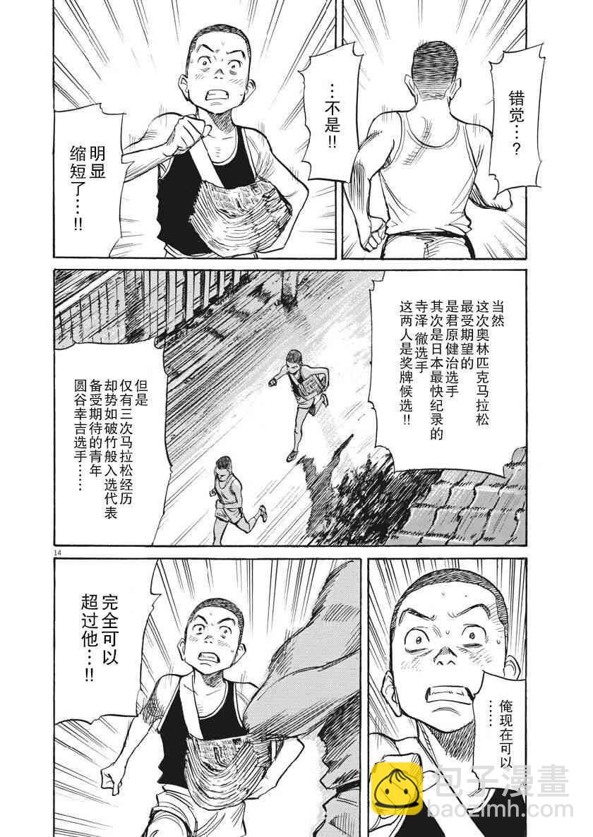 朝劇 - 21話 - 4