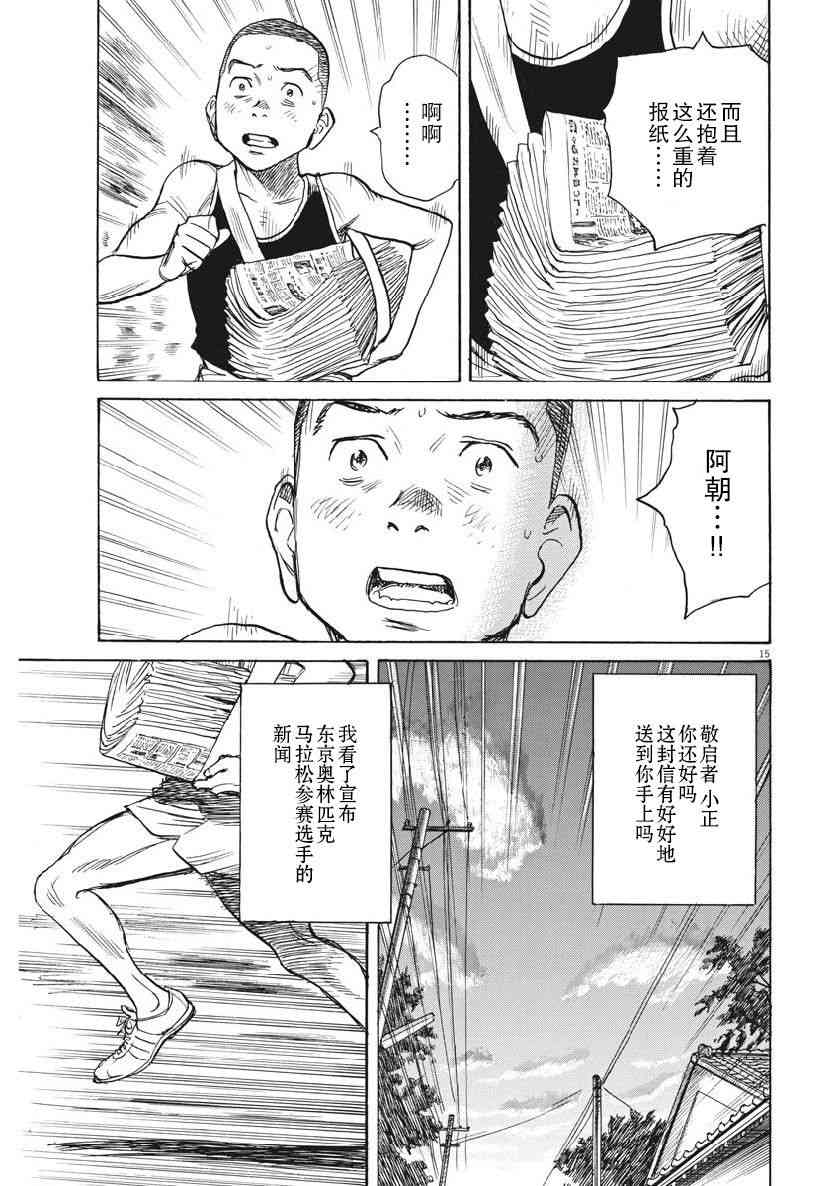 朝劇 - 21話 - 5