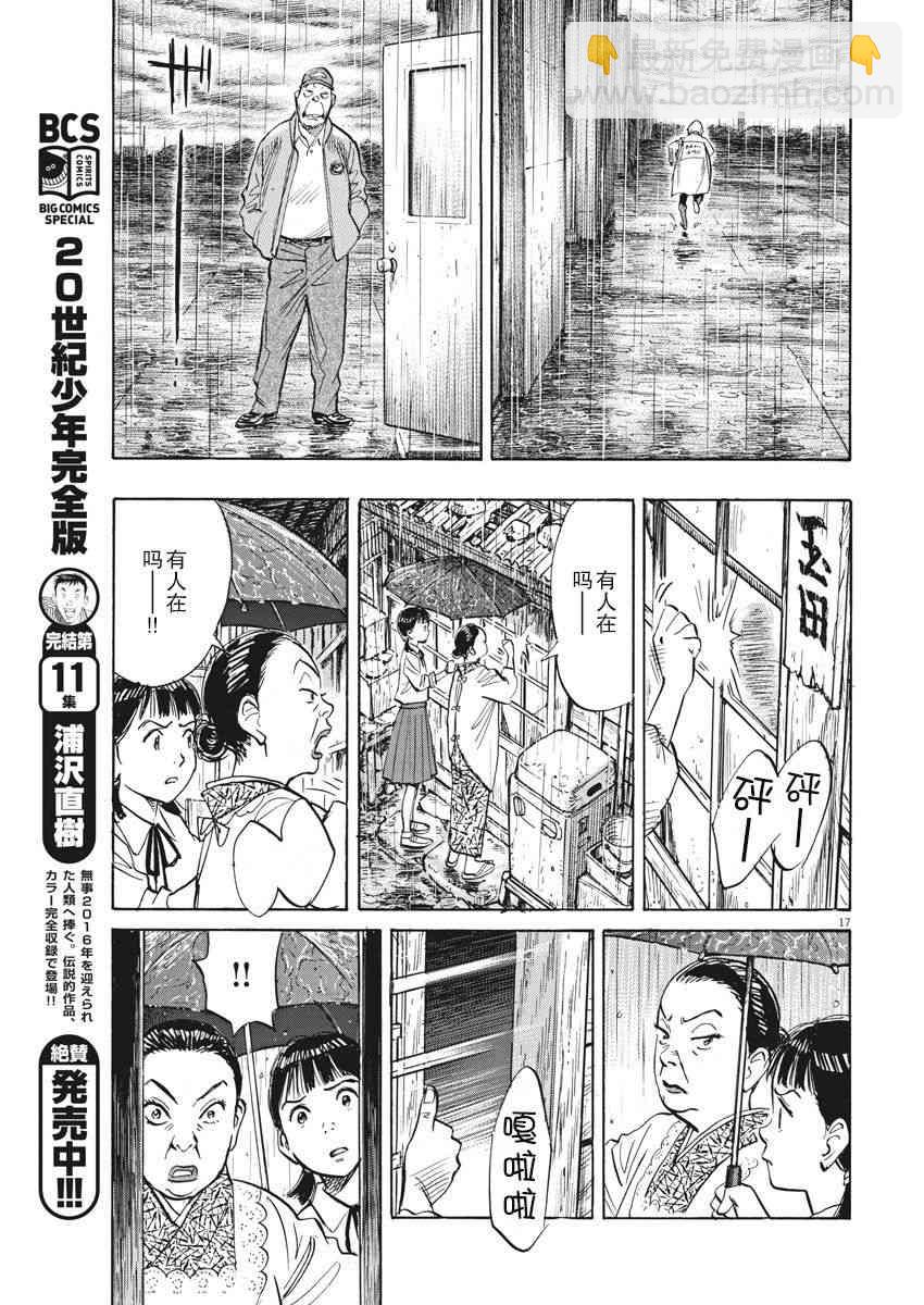 朝劇 - 23話 - 2