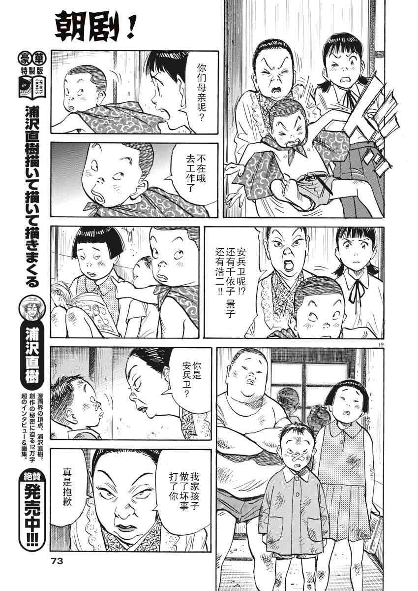 朝劇 - 23話 - 4