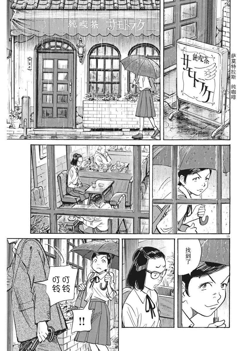 朝劇 - 第29話 - 2