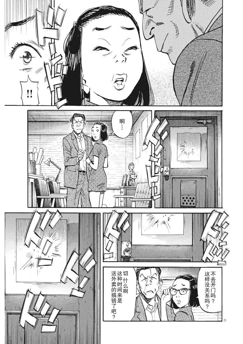 第31话20