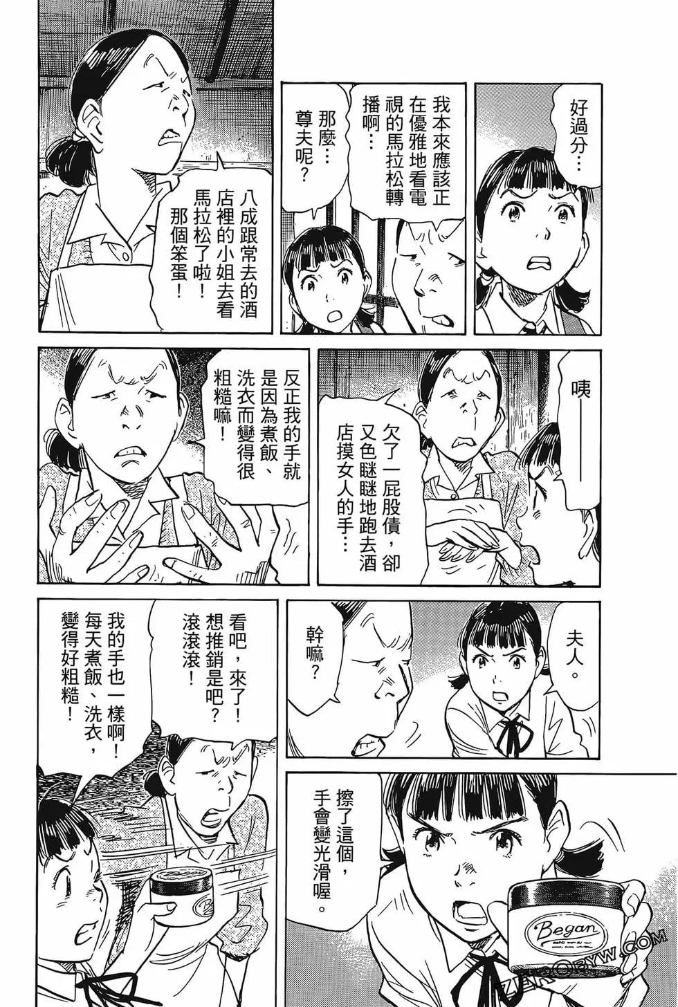 朝剧 - 第06卷(3/4) - 3