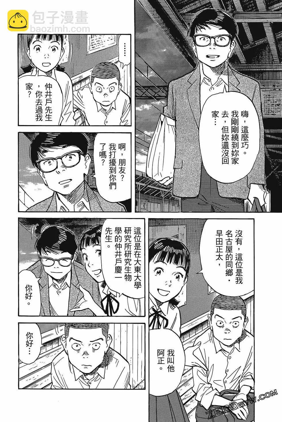 朝剧 - 第06卷(2/4) - 5