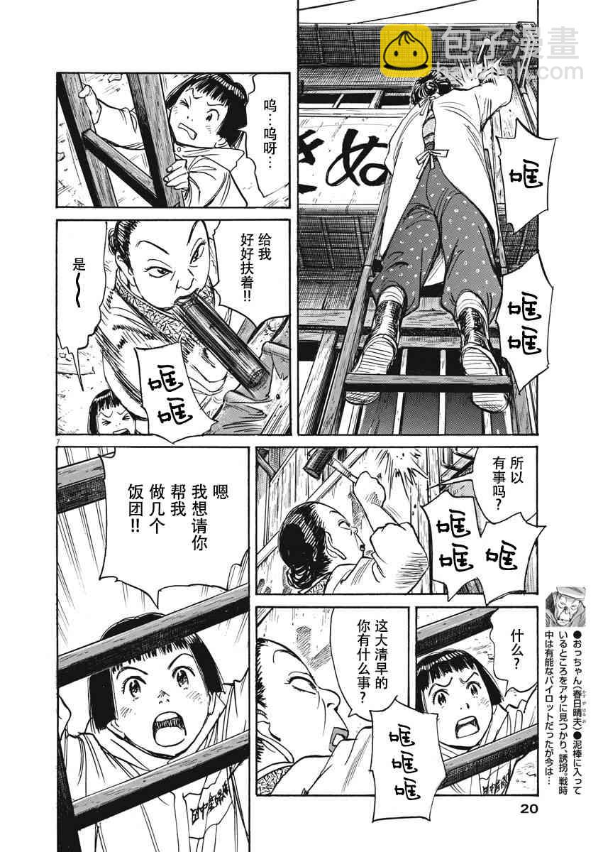 朝劇 - 6話 - 2