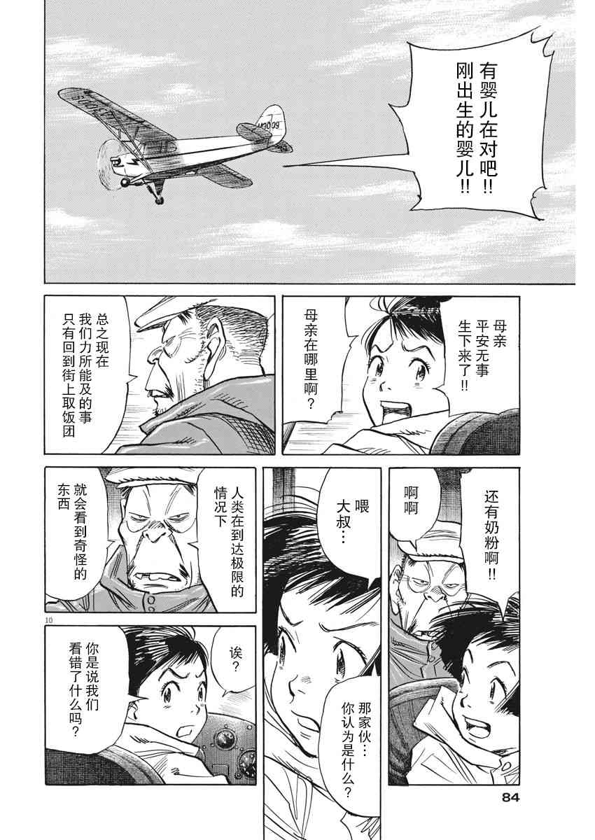 朝劇 - 10話 - 5