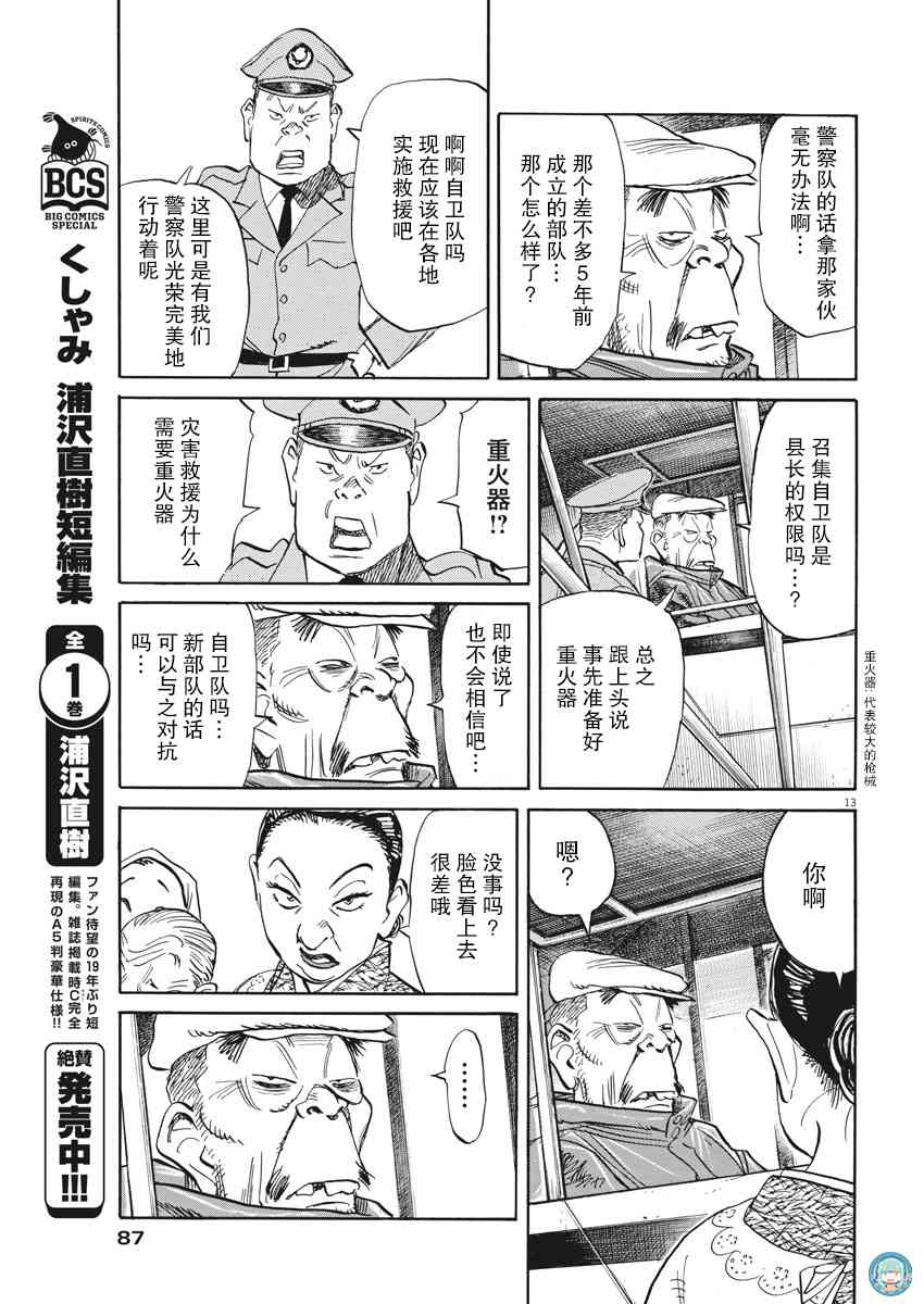 朝劇 - 10話 - 3