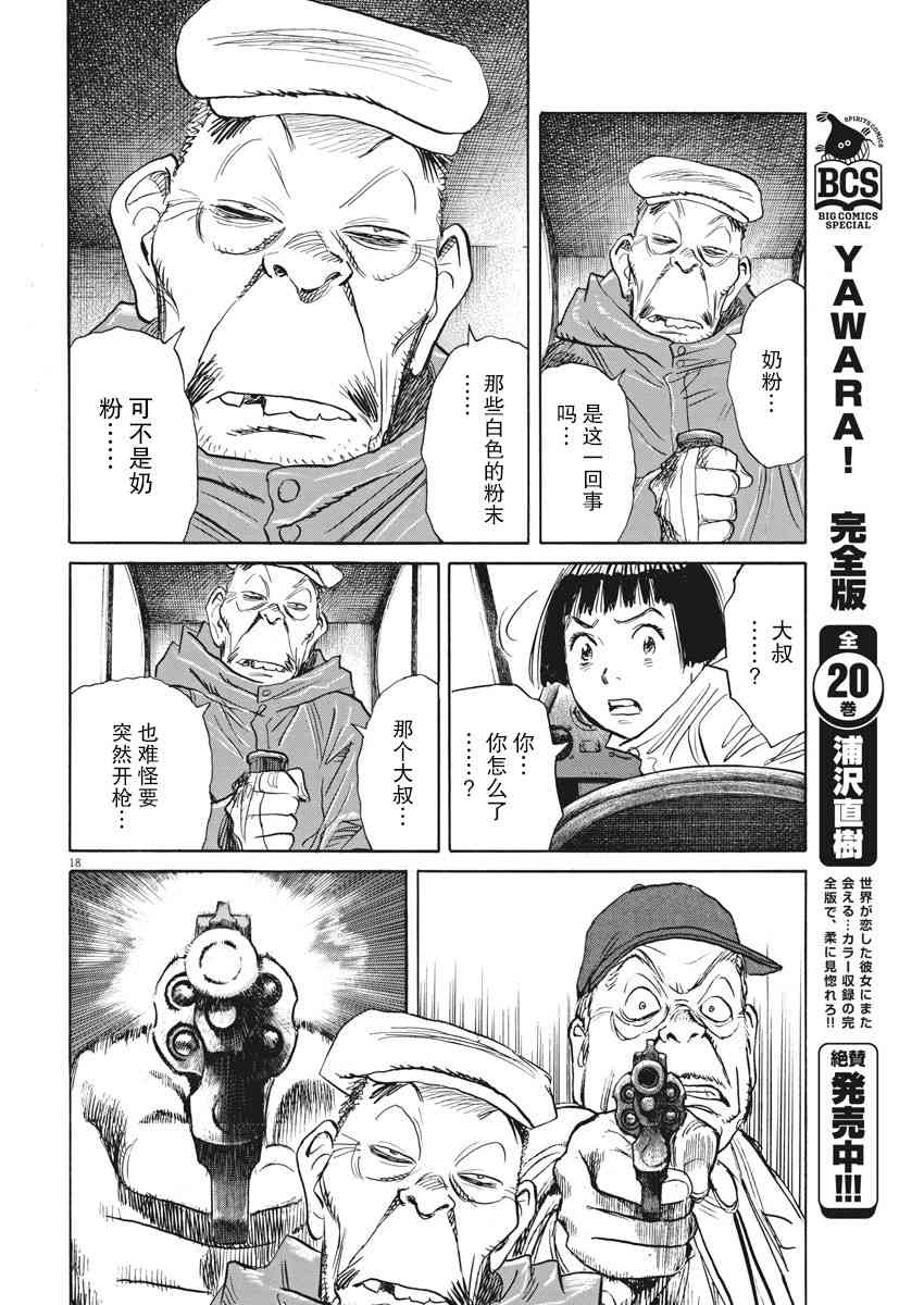 朝劇 - 10話 - 3