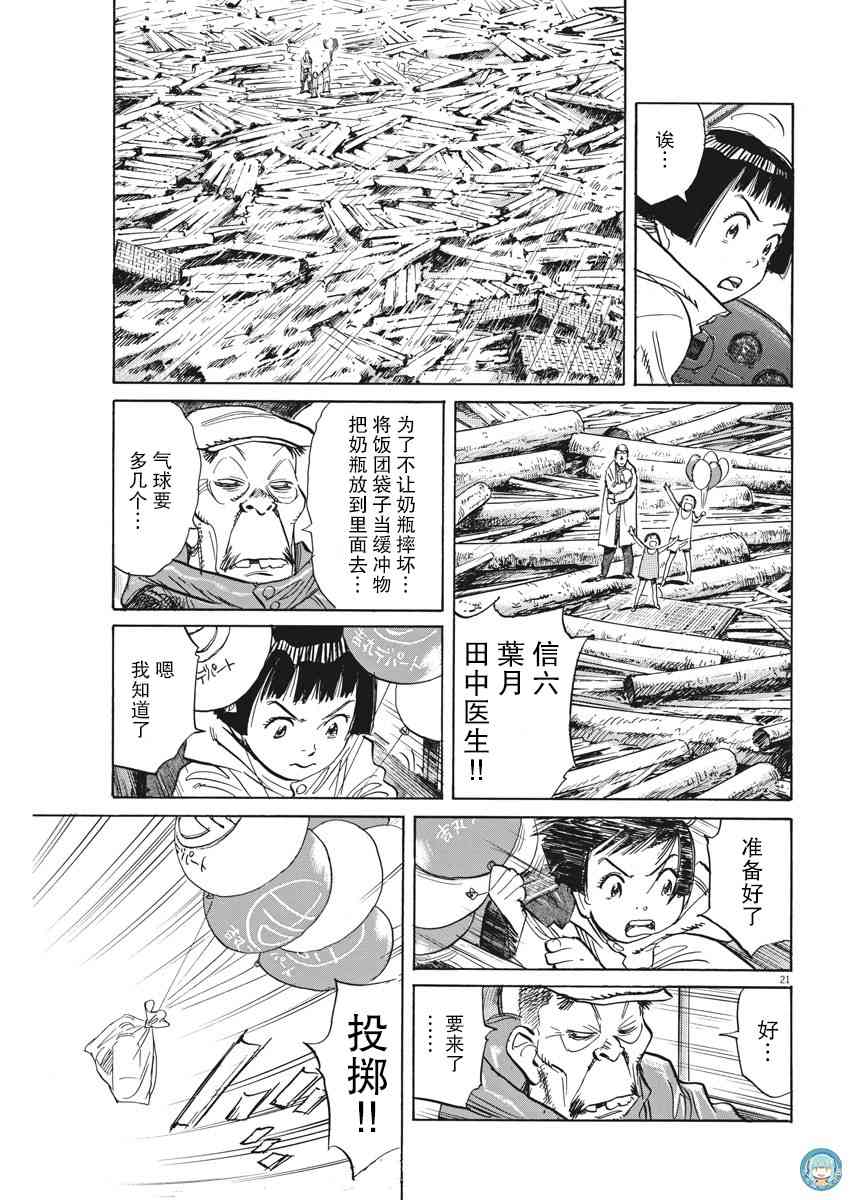 朝劇 - 10話 - 1