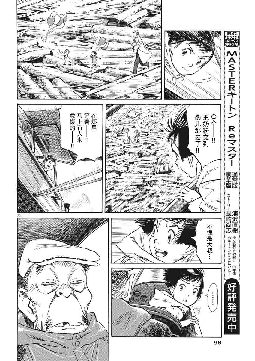 朝劇 - 10話 - 2