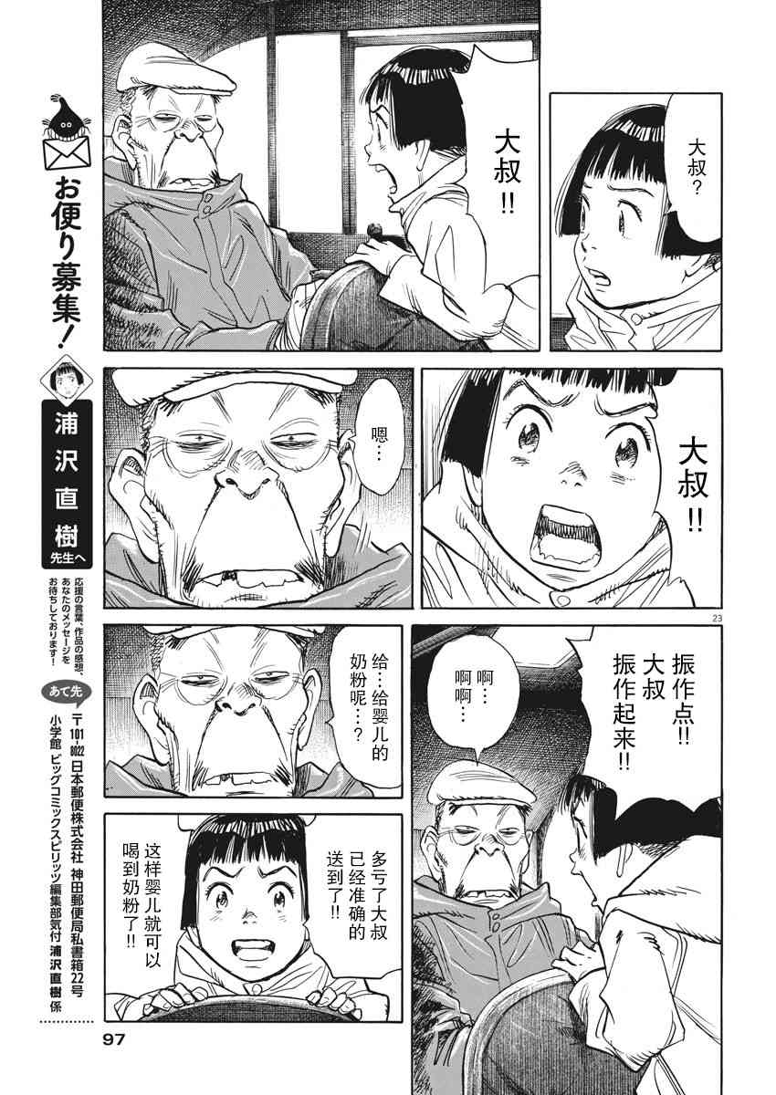 朝劇 - 10話 - 3