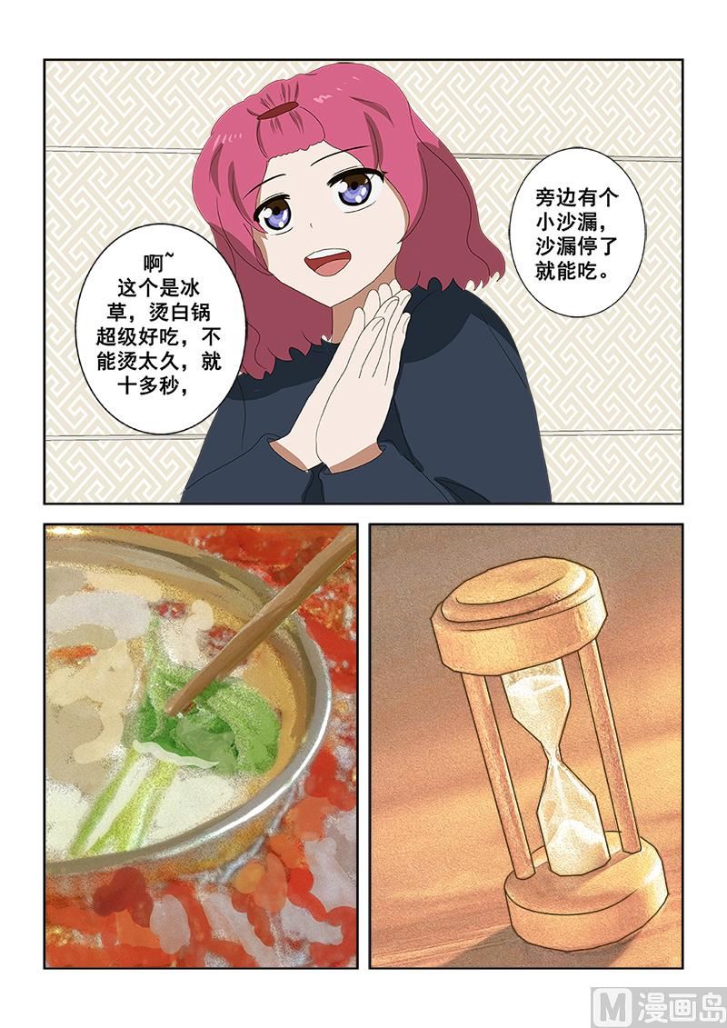 朝聆夕食 - 餃子與火鍋（3） - 1