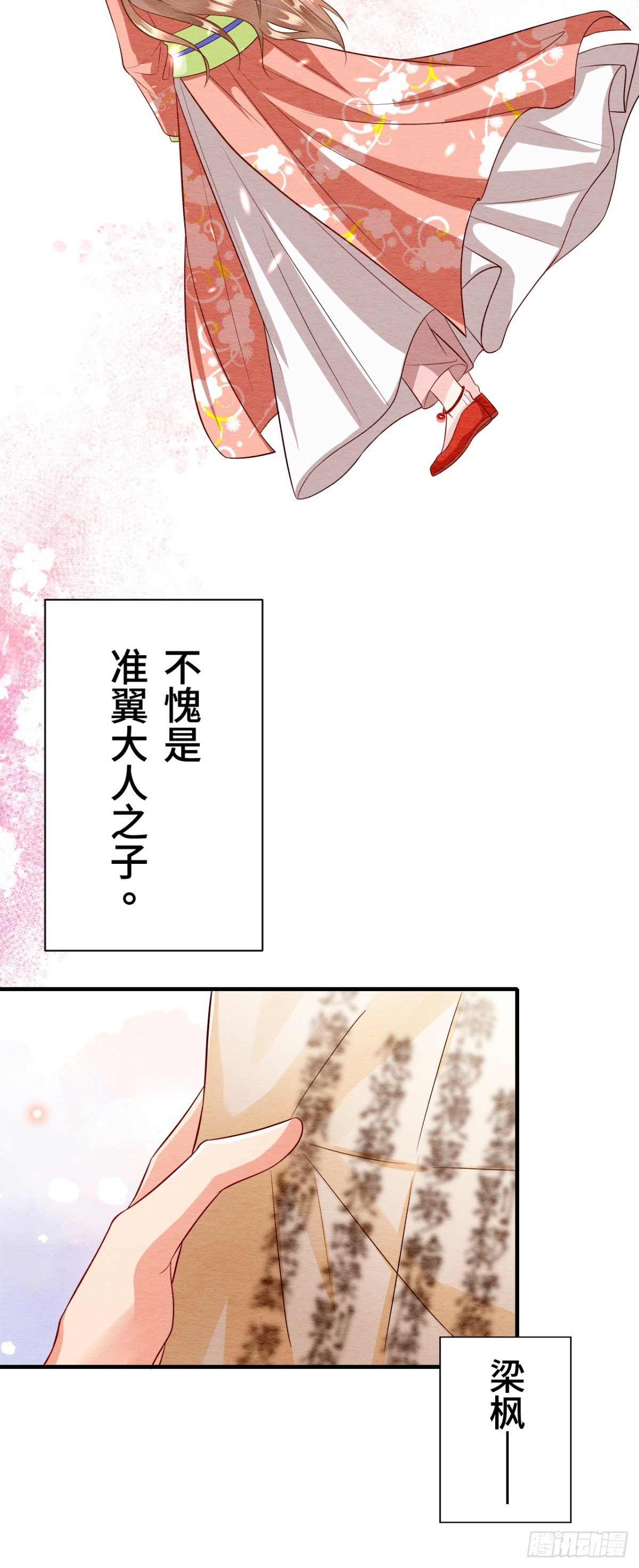 第11话(1/2)-第10话