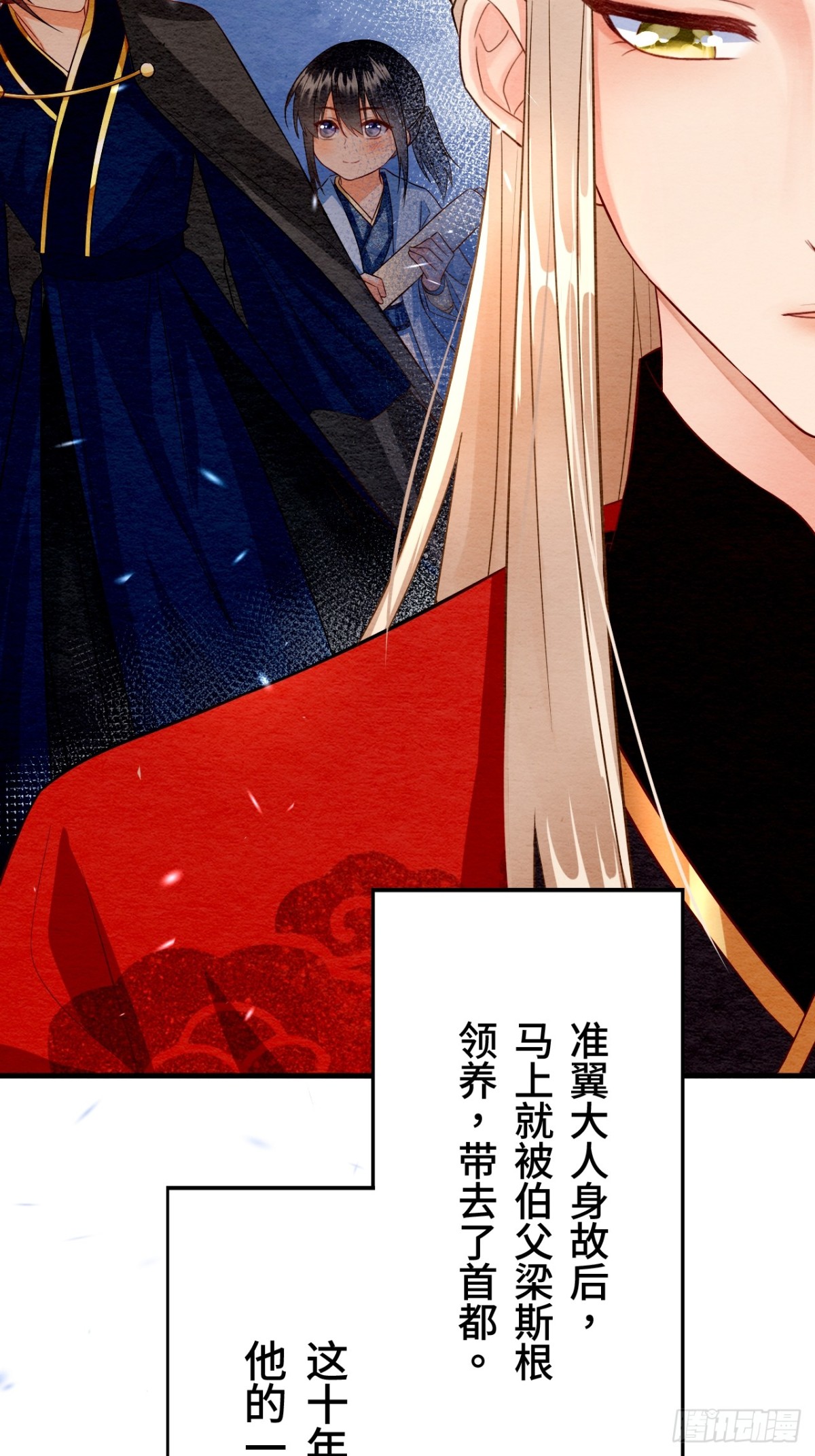 第11话(1/2)-第10话