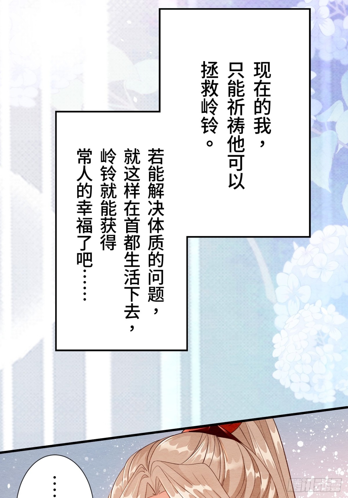 第11话(1/2)-第10话