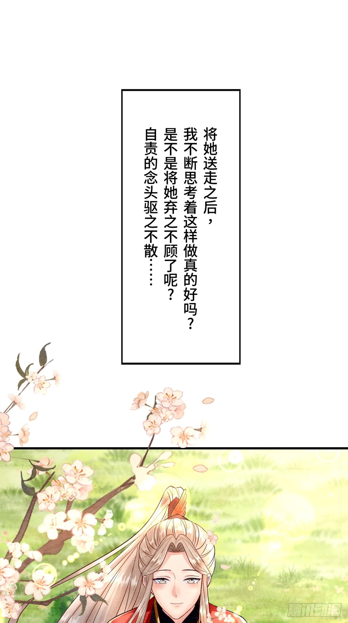 第11话(1/2)-第10话