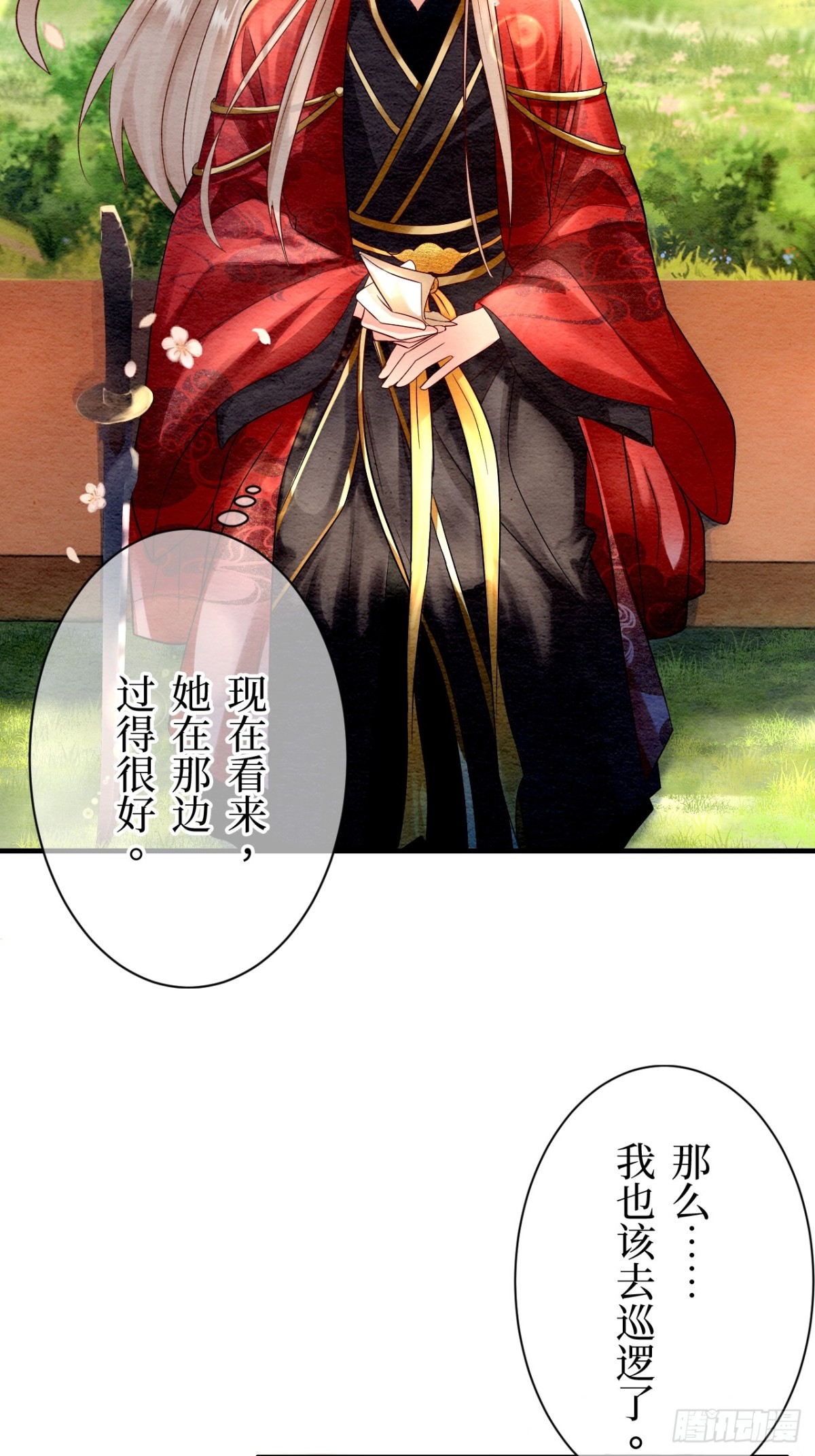 第11话(1/2)-第10话