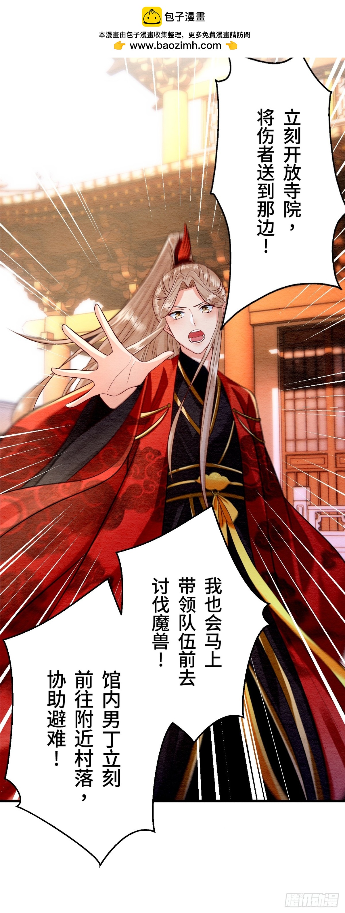 第11话(1/2)-第10话