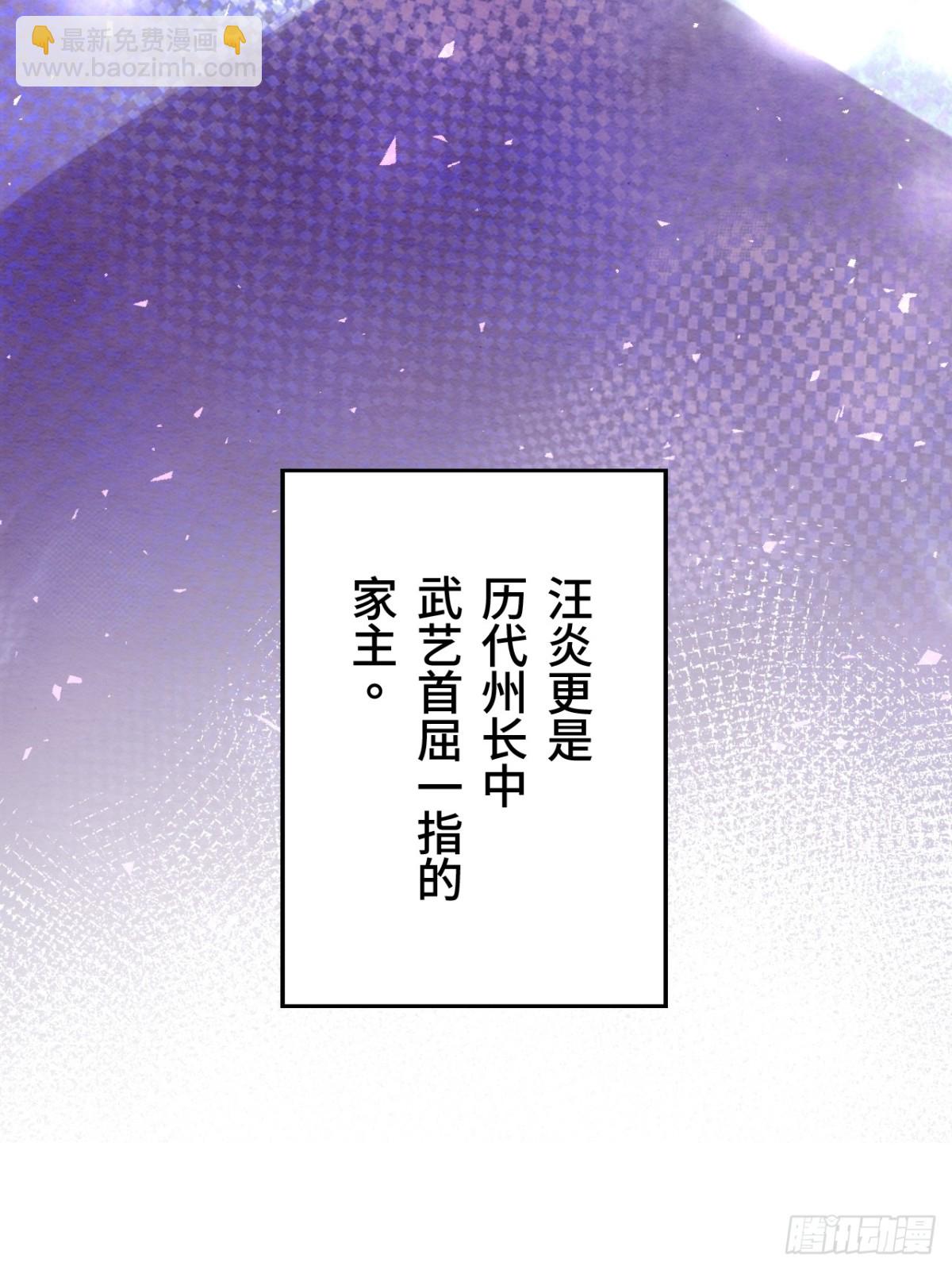 召魔宮女 - 第11話(1/2) - 3