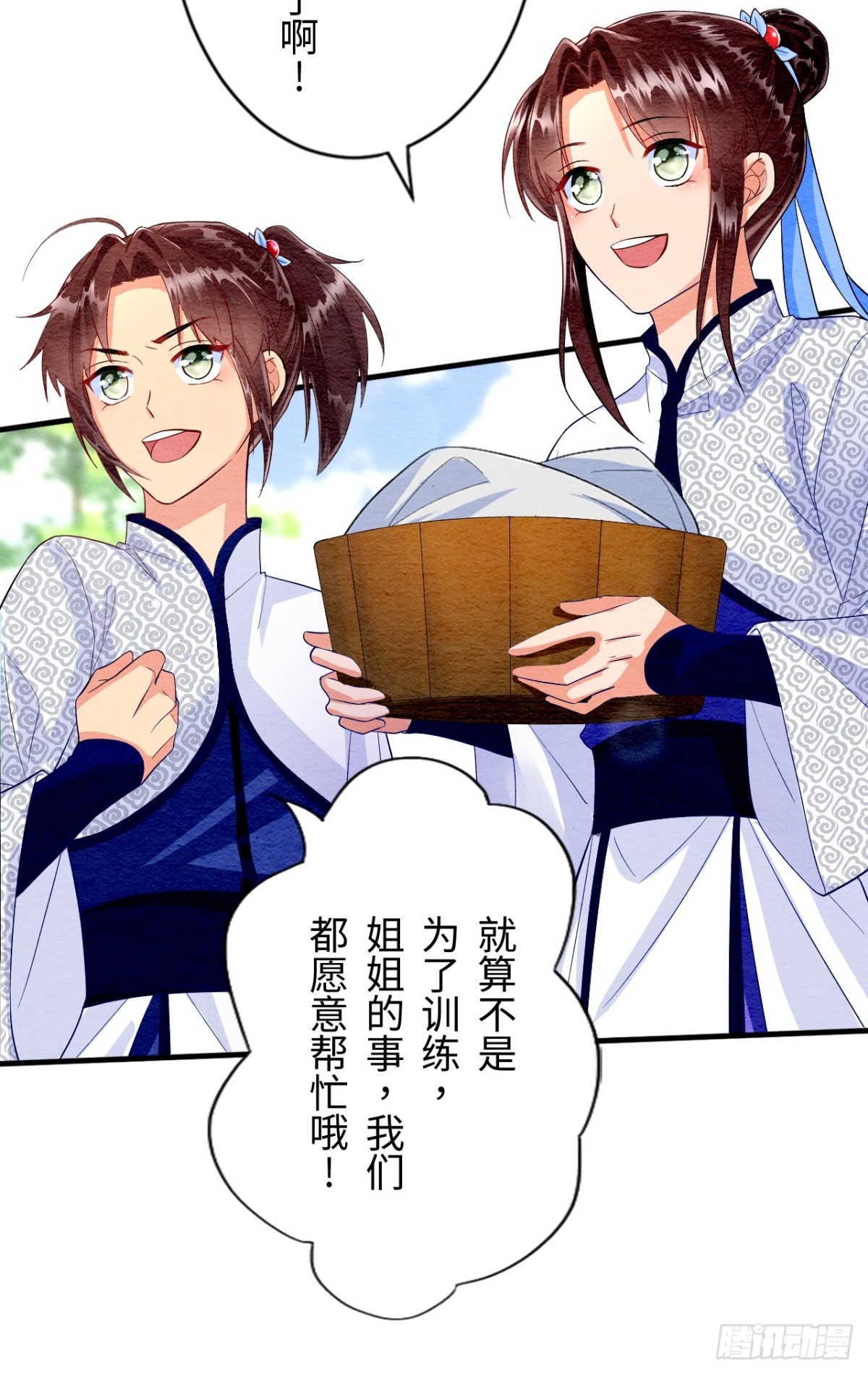 第11话(1/2)-第10话