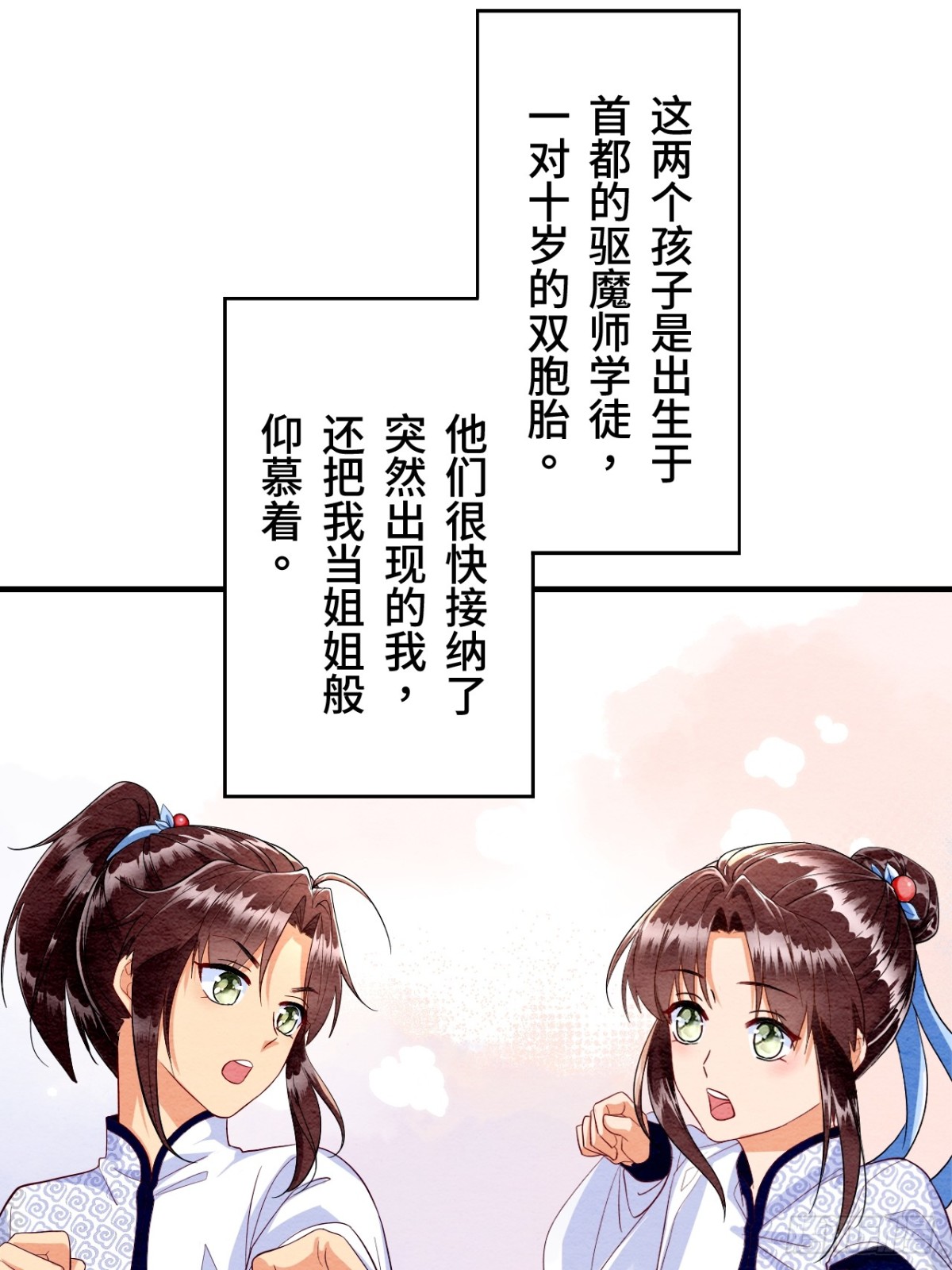 第11话(1/2)-第10话