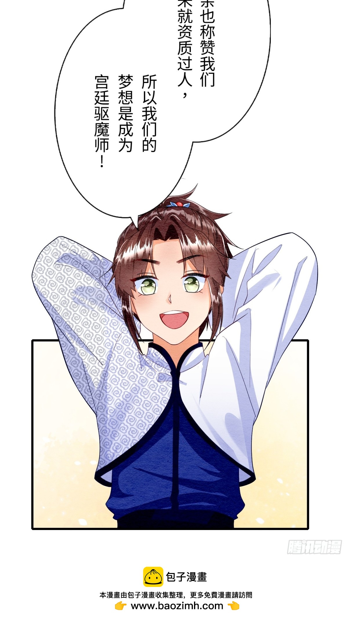 第11话(1/2)-第10话