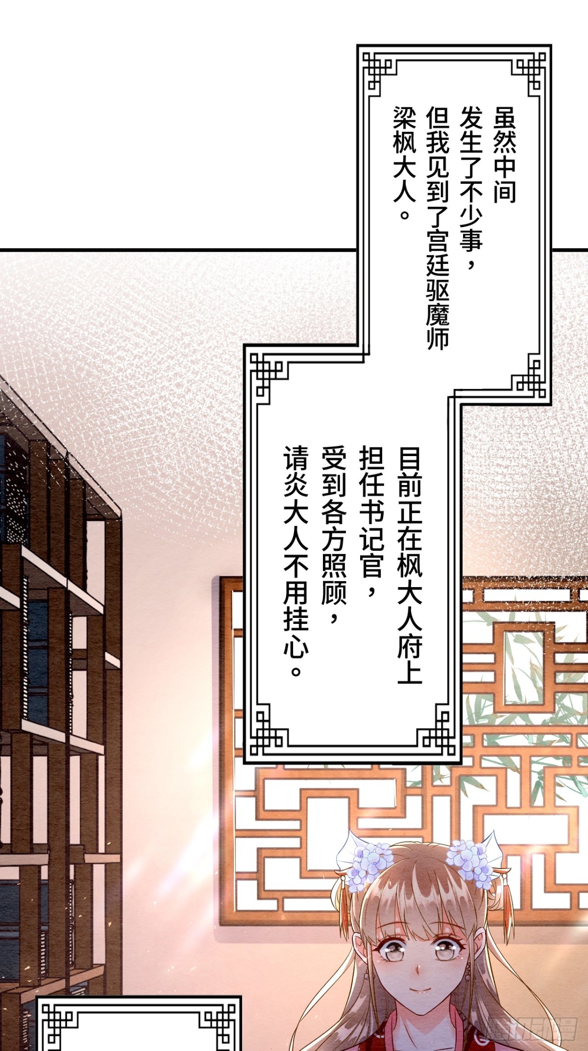 第11话(1/2)-第10话