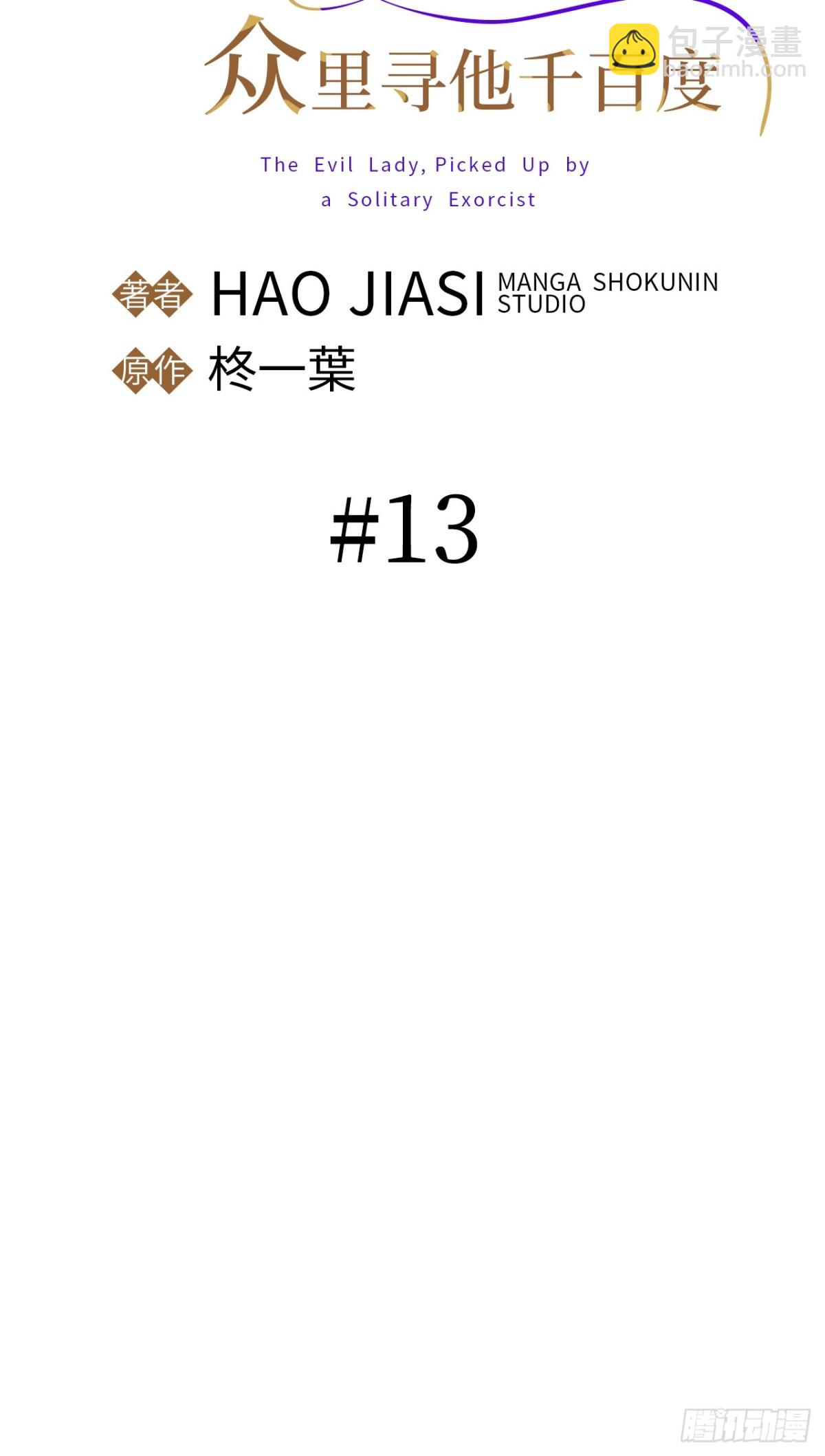 第13话(1/2)-第12话