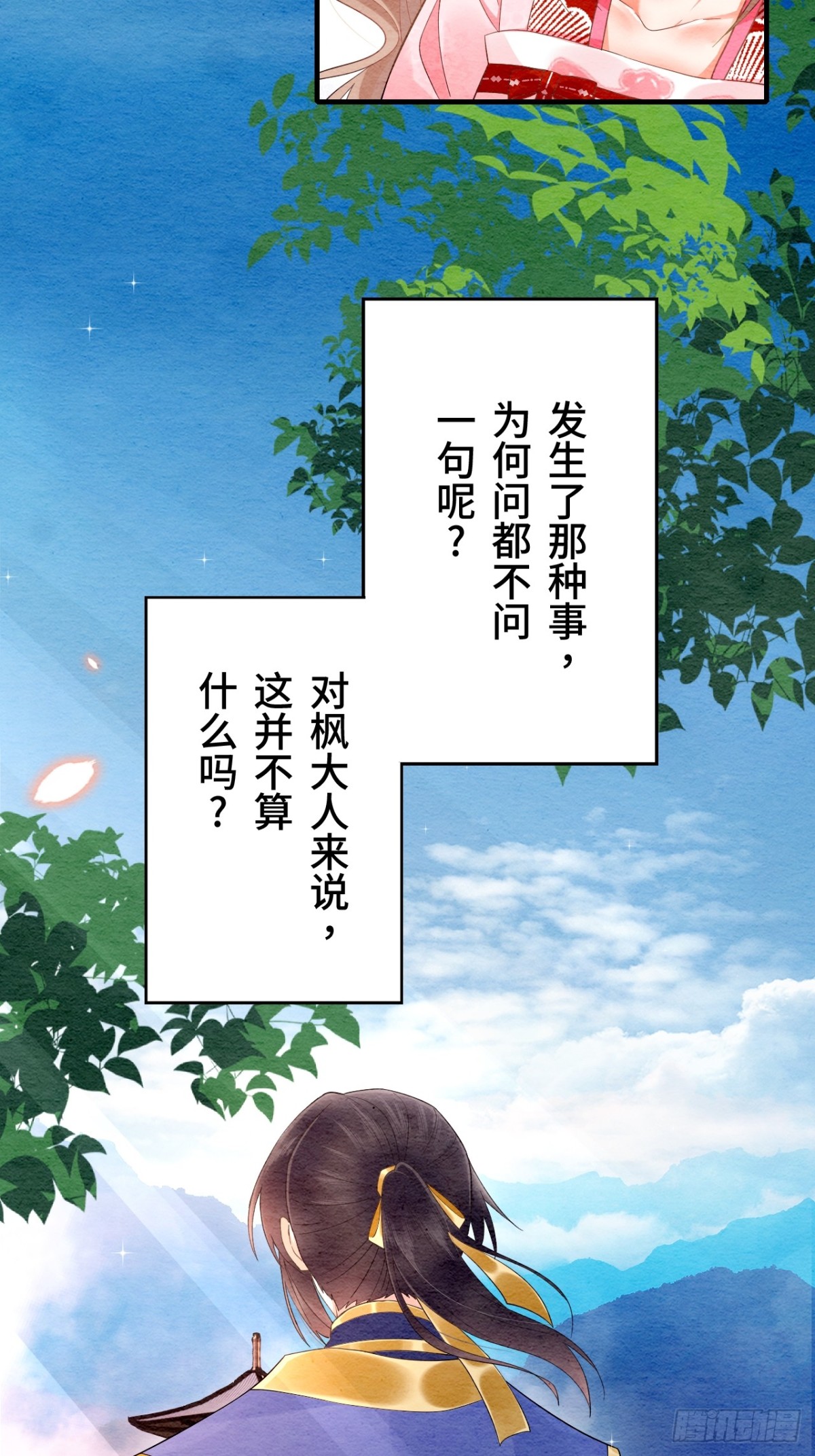 第15话(1/2)-第14话