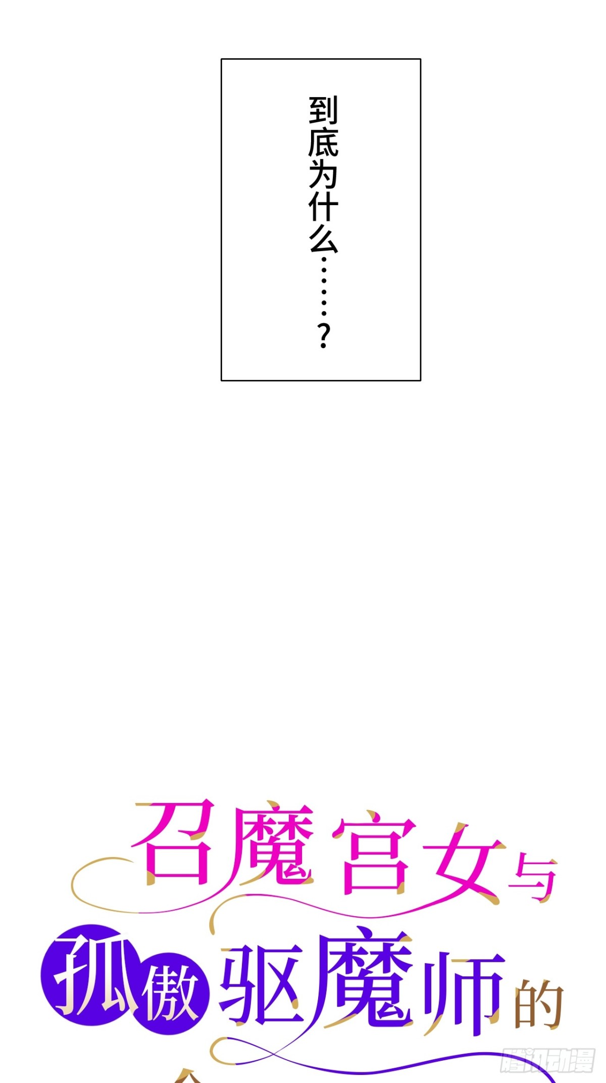 第15话(1/2)-第14话