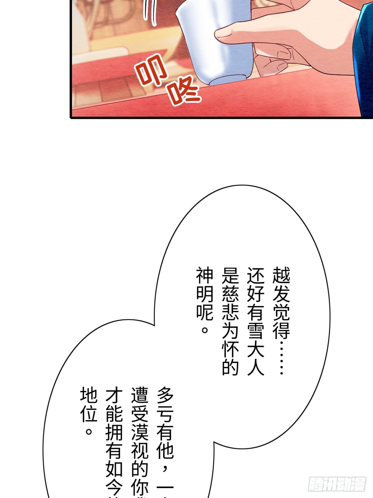 第15话(1/2)-第14话