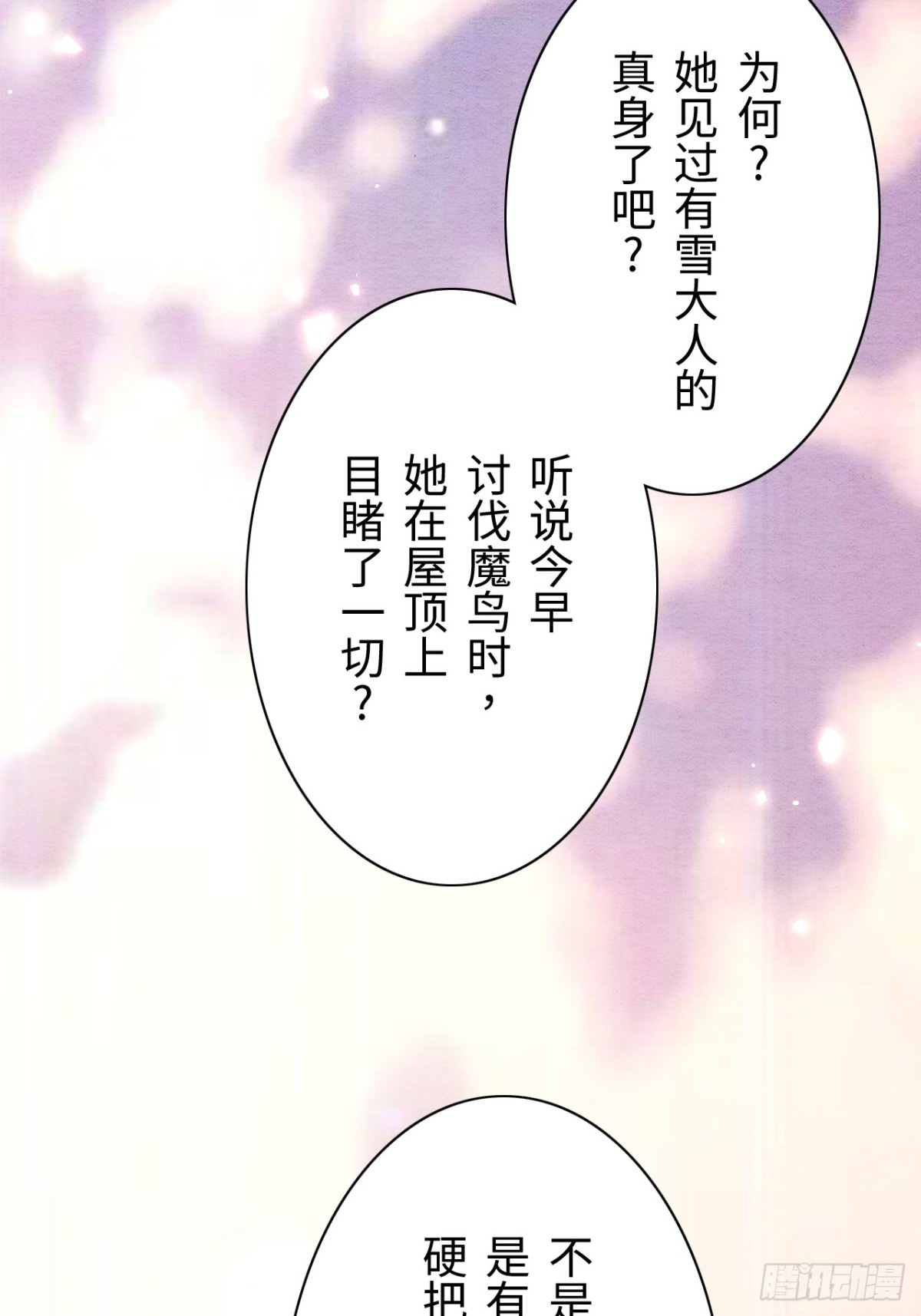 第15话(1/2)-第14话