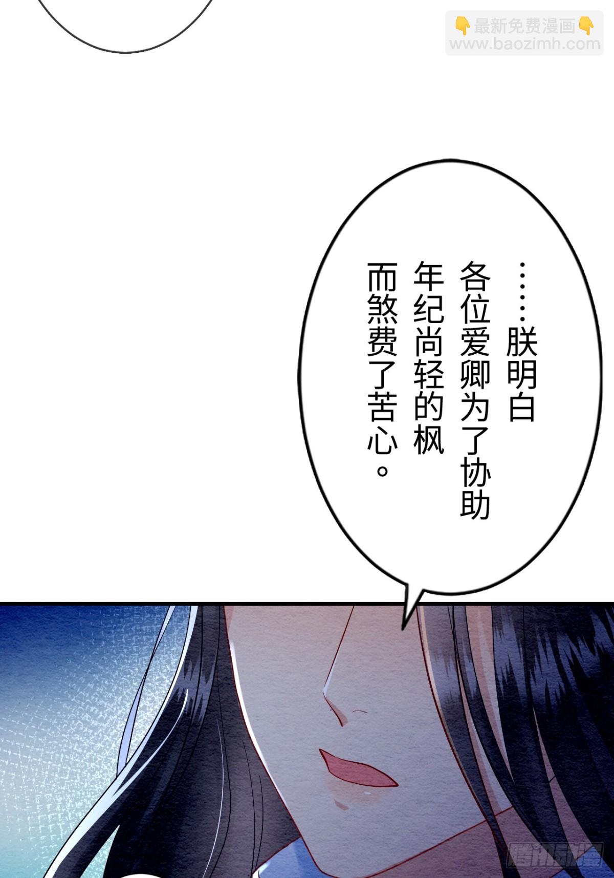 召魔宮女 - 第17話(2/2) - 5