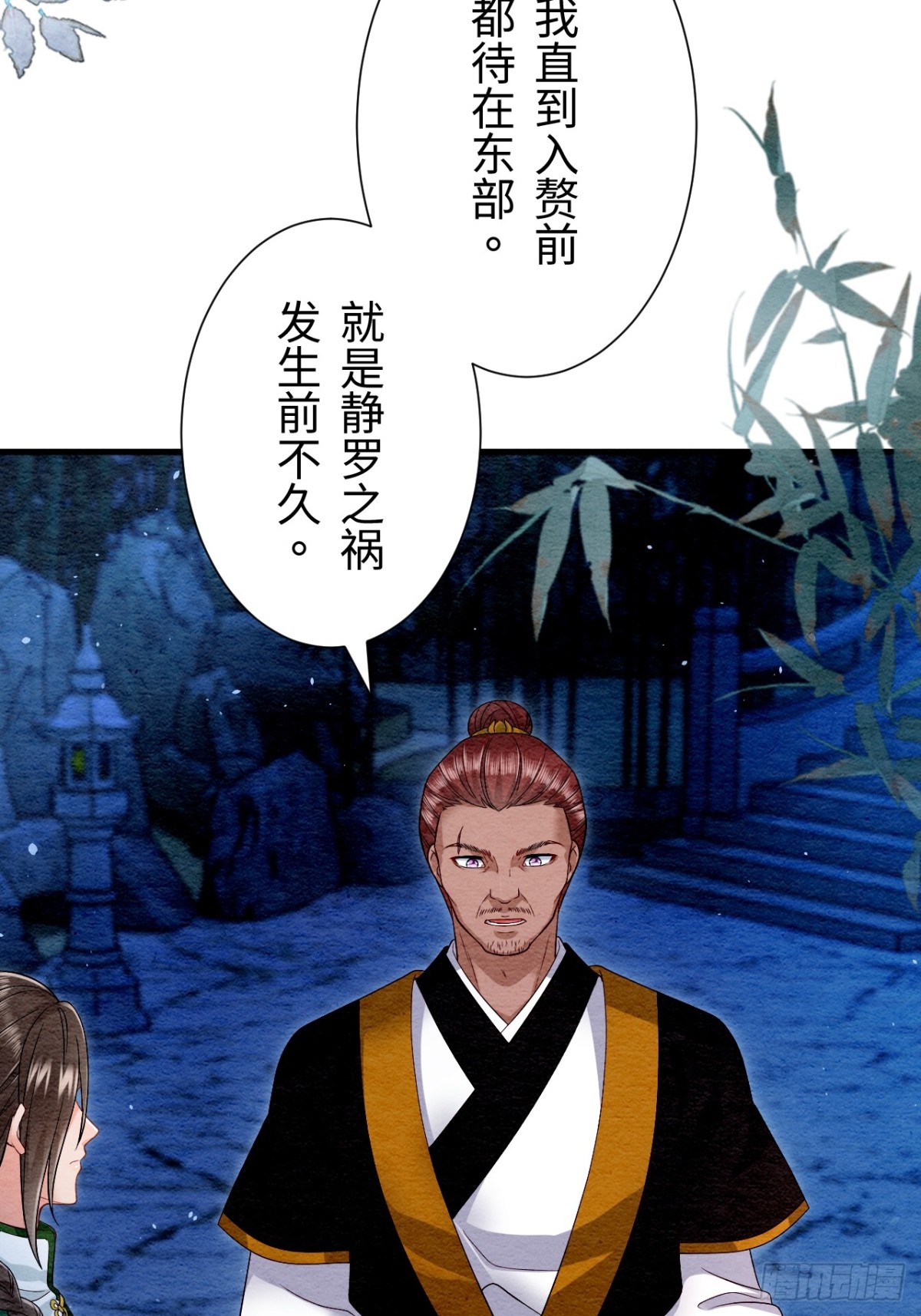 第19话(1/2)-第18话