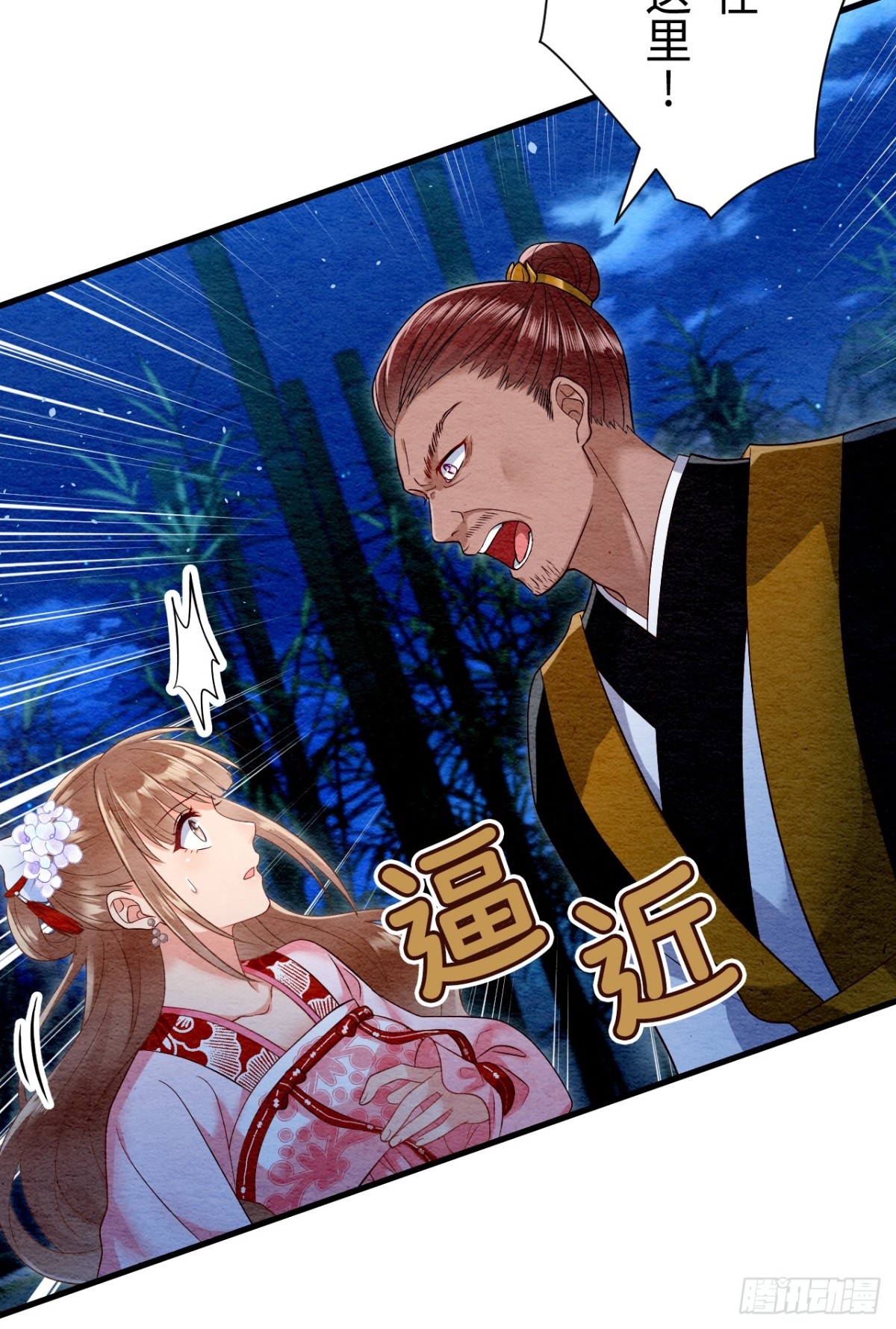 第19话(1/2)-第18话