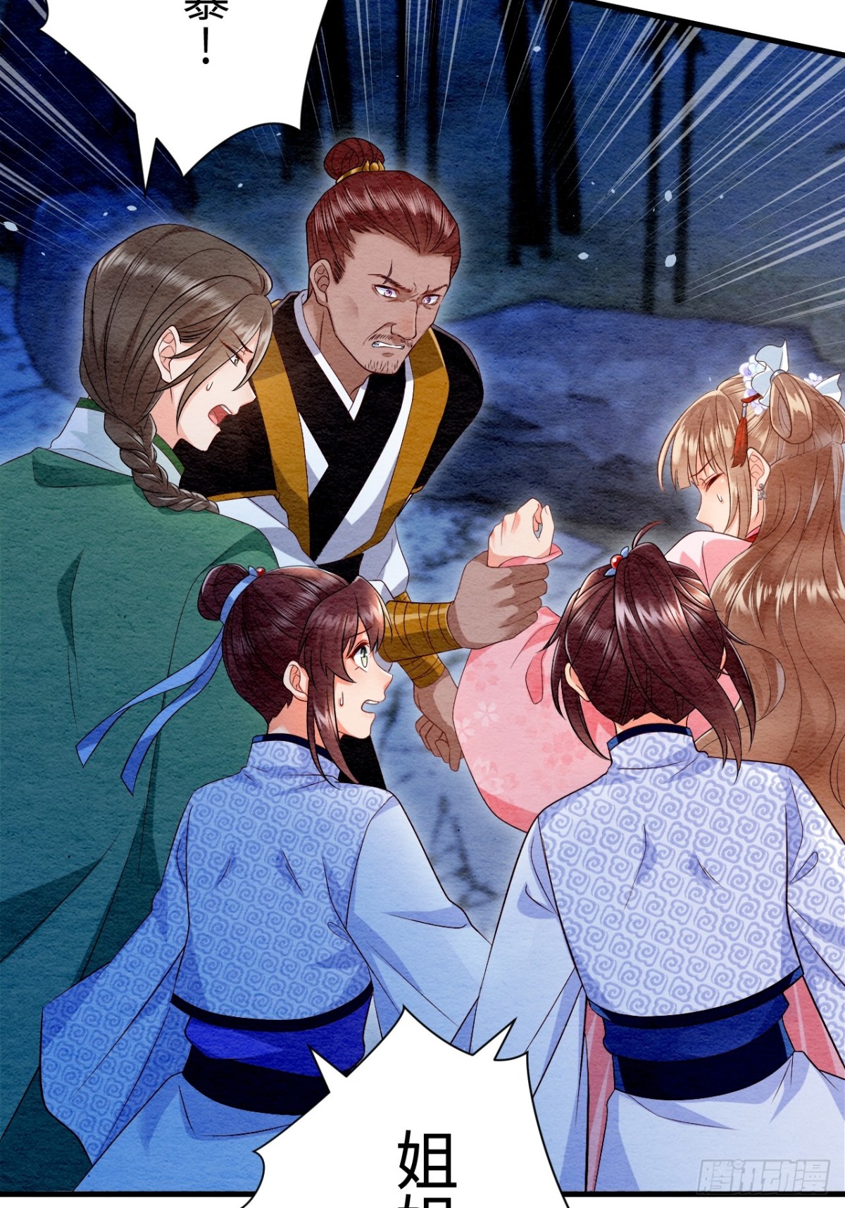 第19话(1/2)-第18话