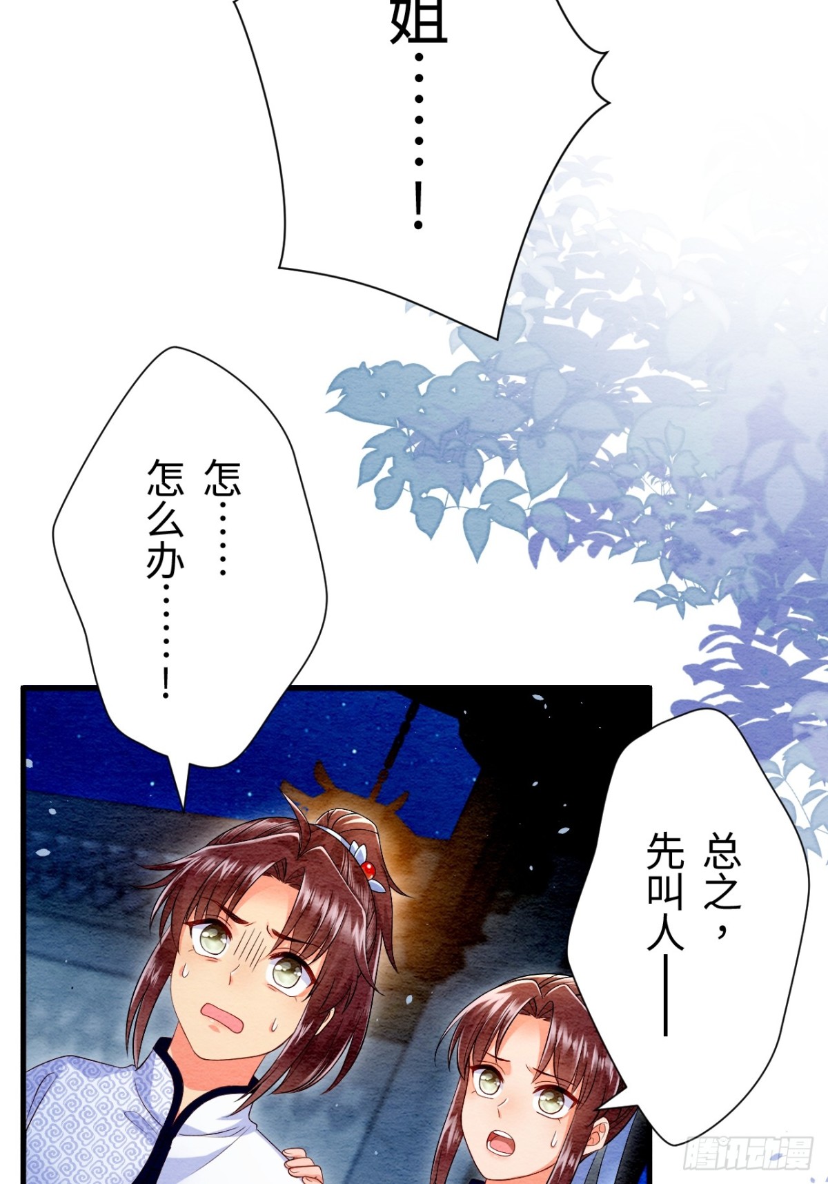 第19话(1/2)-第18话