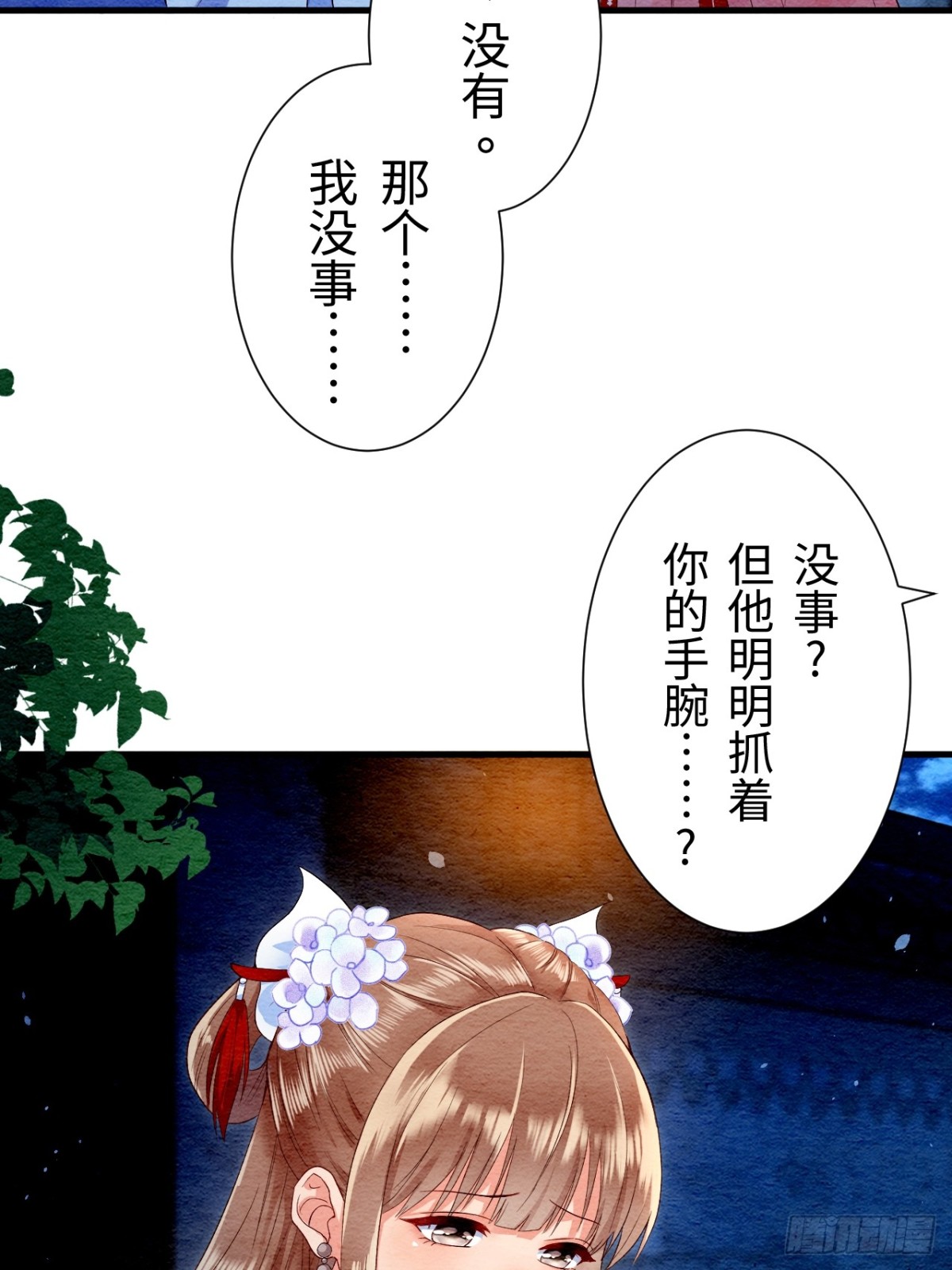 第19话(1/2)-第18话