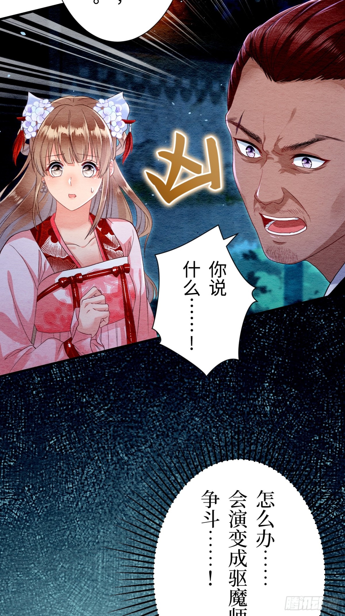 第19话(1/2)-第18话